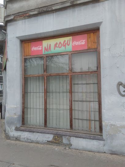 Sklep ,,Na Rogu'', магазин рядом с вокзалом Болеславец