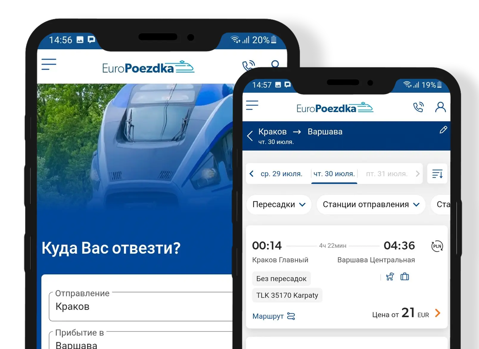 Экраны мобильного приложения EuroPoezdka: поиск соединений и просмотр бронирования билета IC