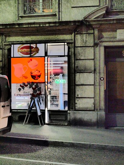 Votre Gastronome Sàrl, магазин рядом с вокзалом Montreux